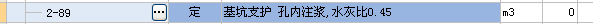 桩