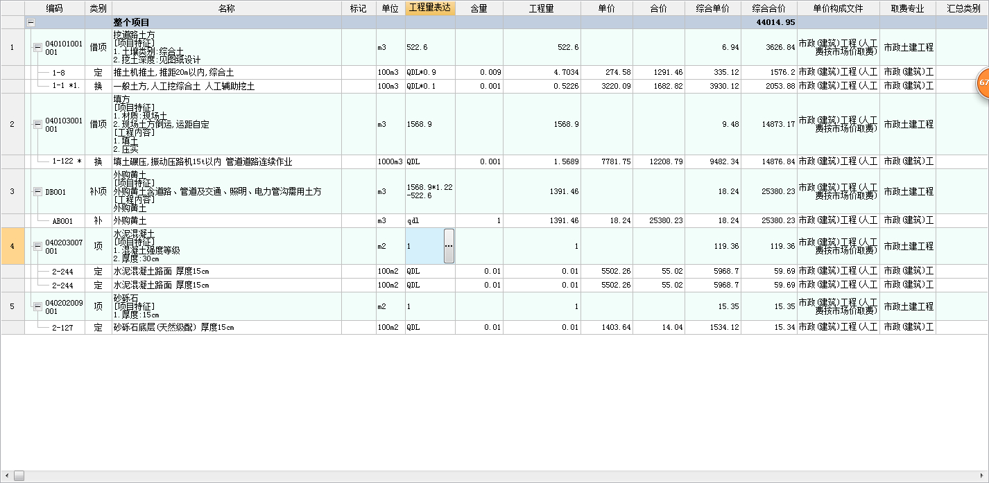 建筑行業快速問答平臺-答疑解惑