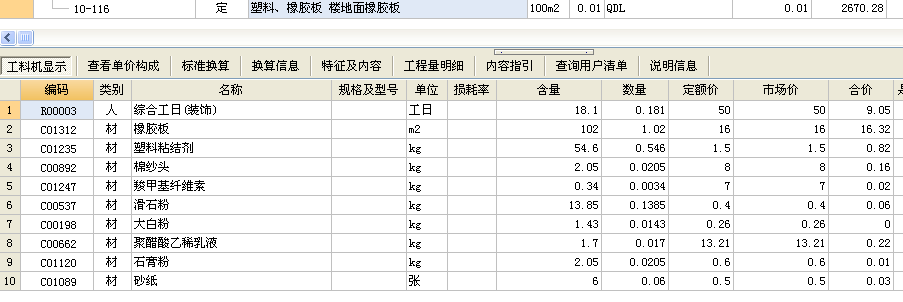 地面做法