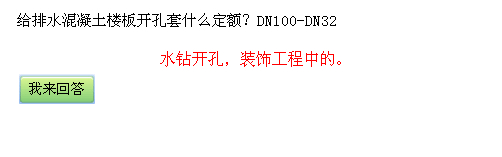 给排水