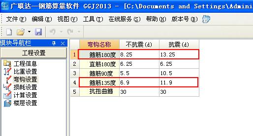 彎鉤
