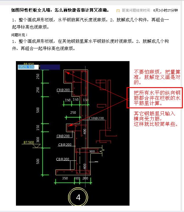 其他钢筋