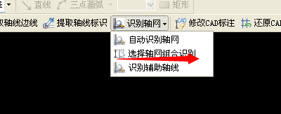轴网