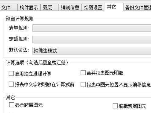 底標(biāo)高