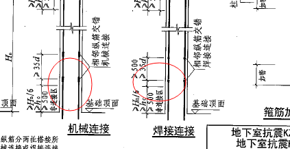 搭接长度