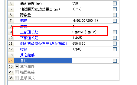 上部筋