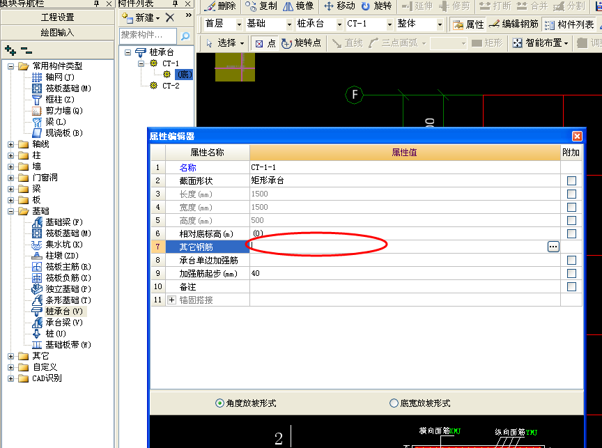 承臺(tái)怎么畫