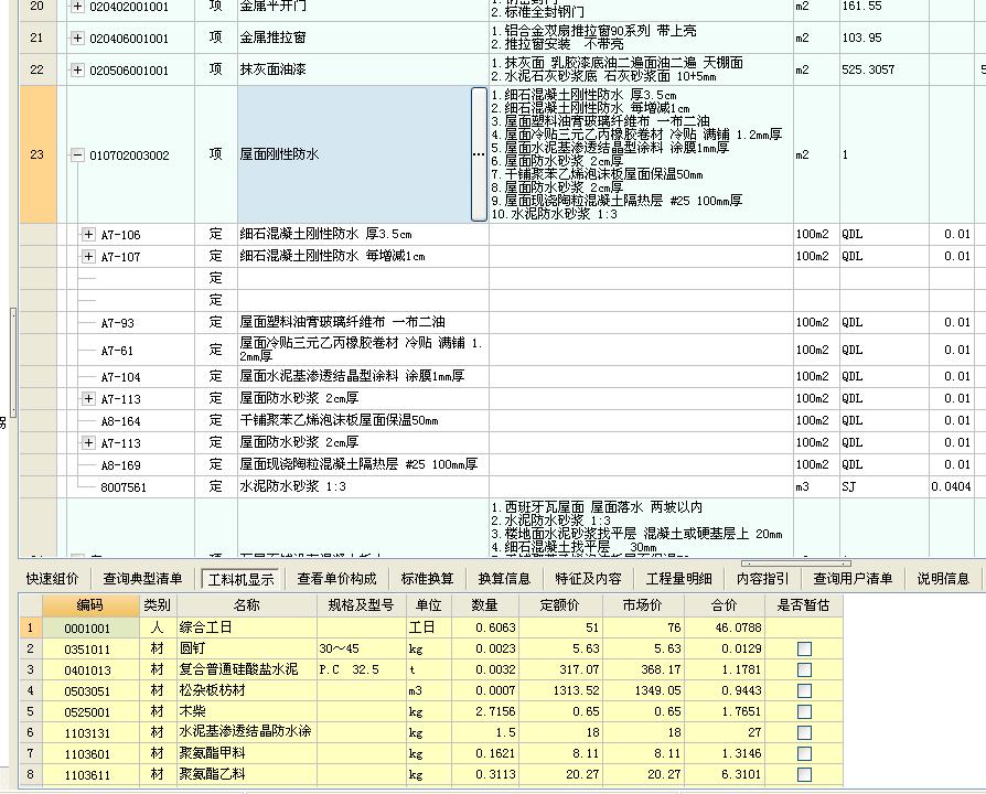 块料