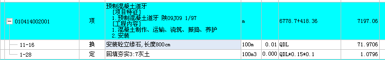 砼