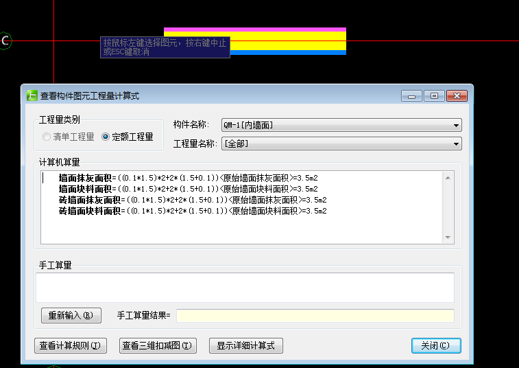 墙体