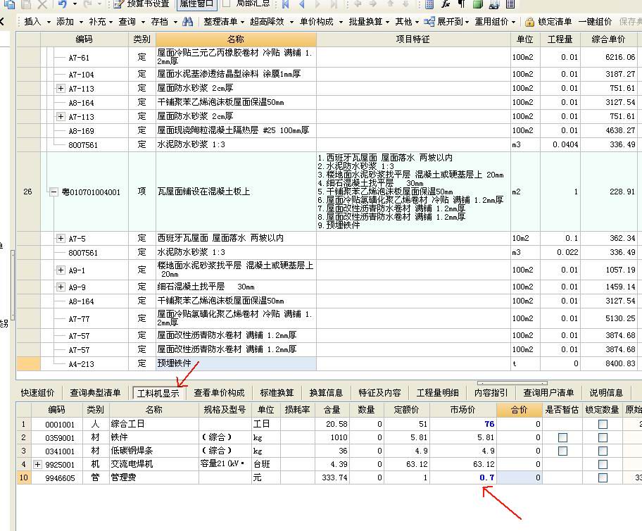 计取