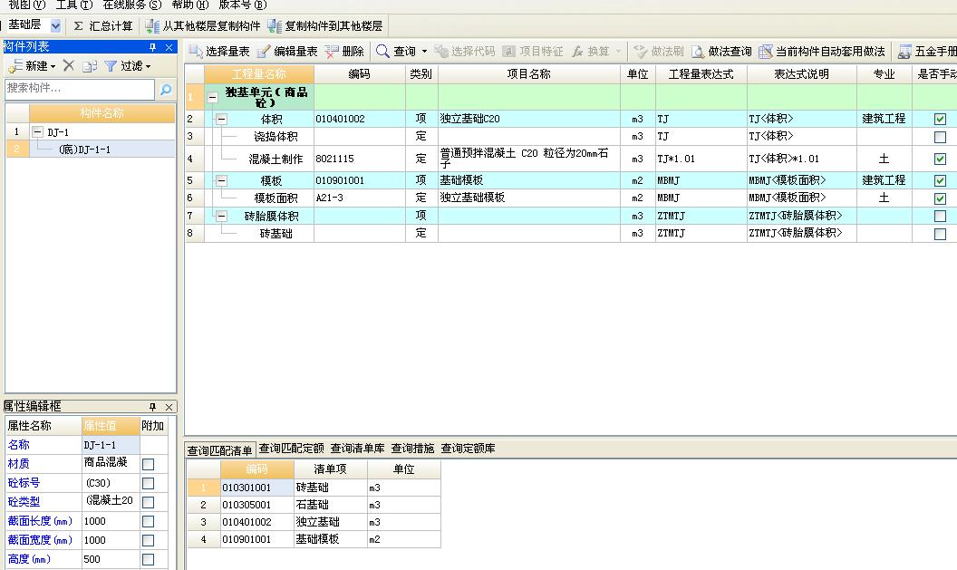 面积工程量