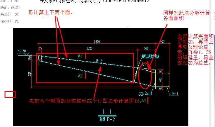 变截面