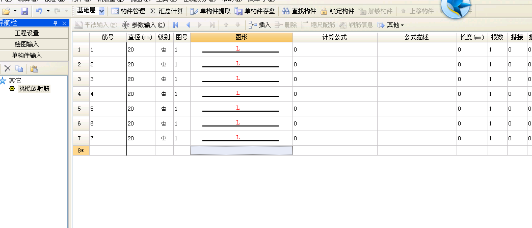 放射筋