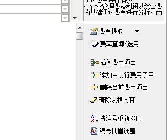 人工費(fèi)調(diào)整