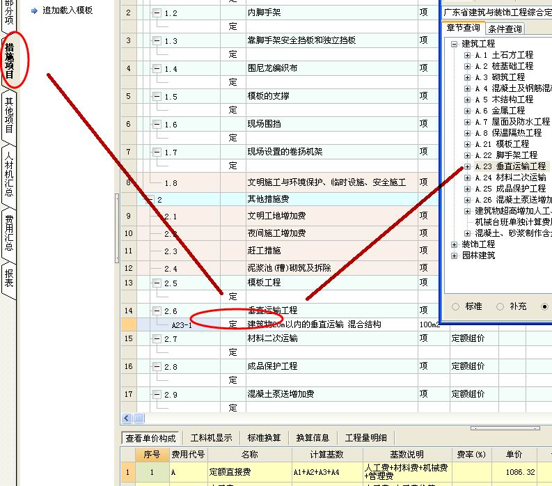 预算编制