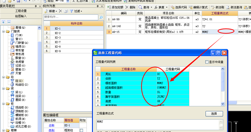 建筑行业快速问答平台-答疑解惑