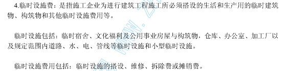 公用事業