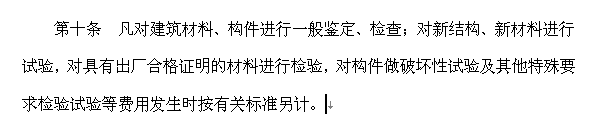 定额