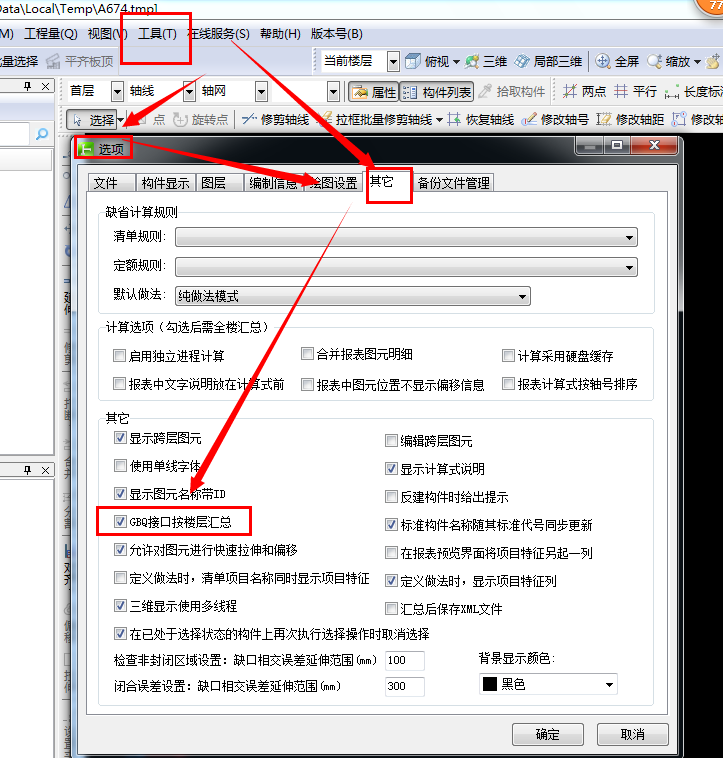 导入计价
