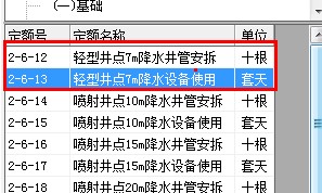 輕型井點(diǎn)