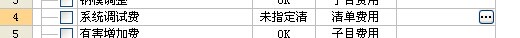 廣聯達服務新干線