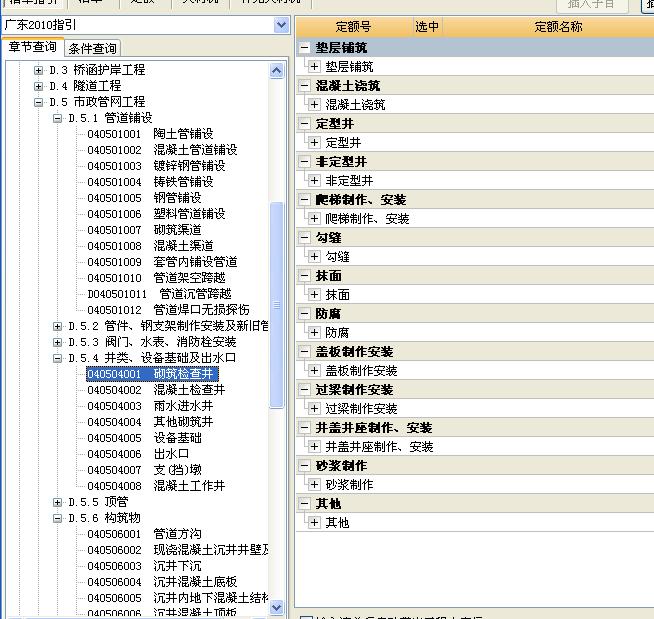 套清单