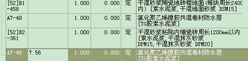 砂漿