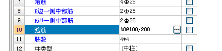 廣聯達服務新干線