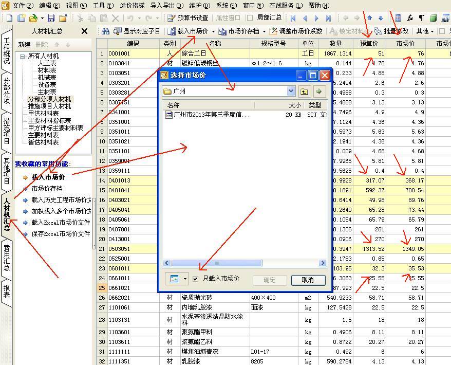 工作臺