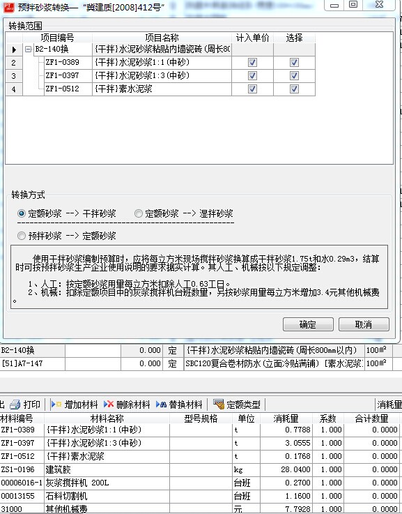 防水卷材