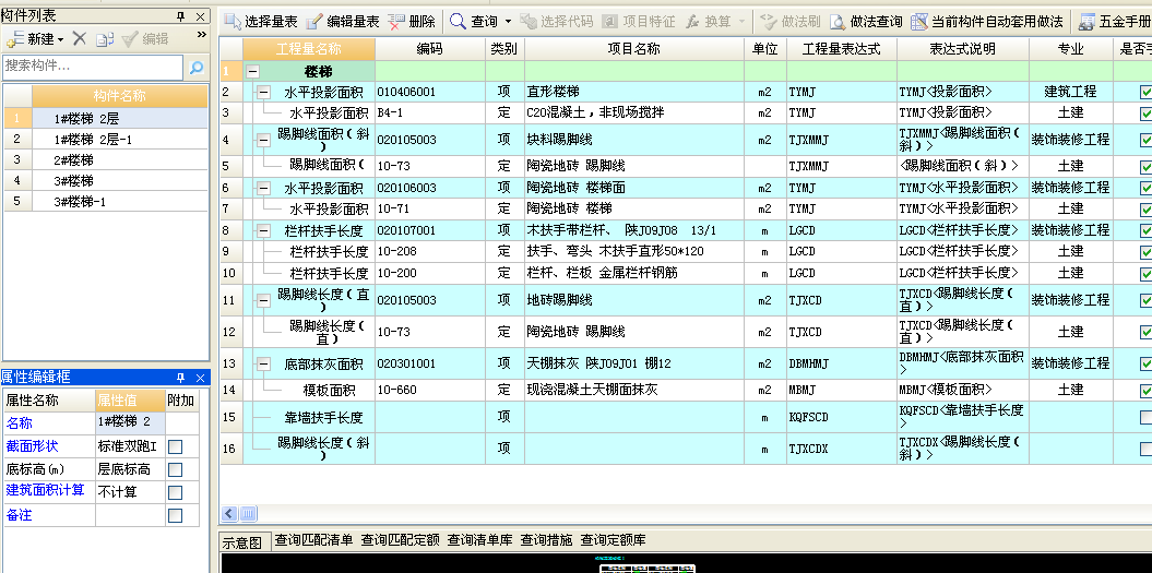 参数化