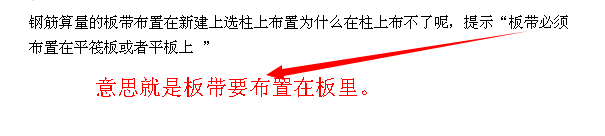 平筏板