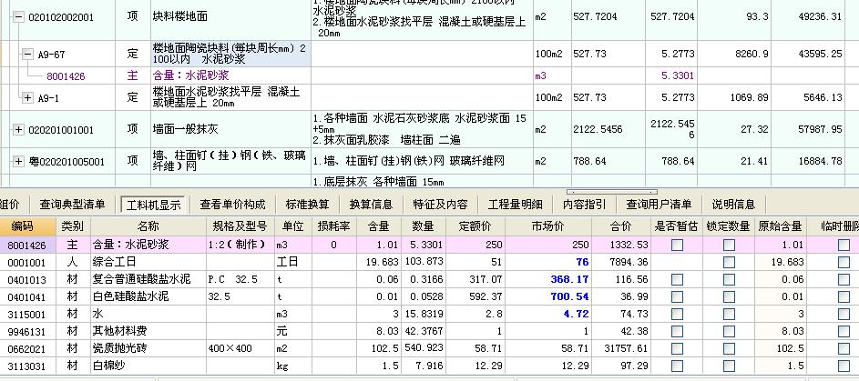 樓地面