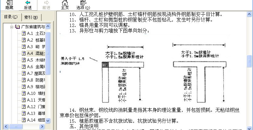 模板工