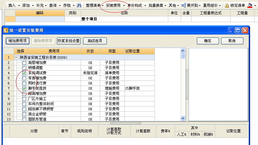 搭拆費