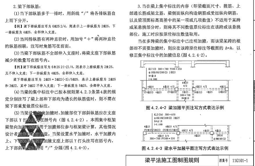 广联达服务新干线