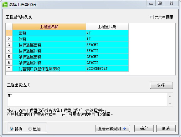 外墙保温