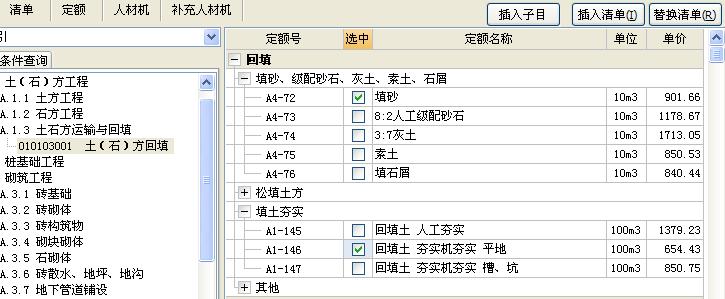 广联达服务新干线