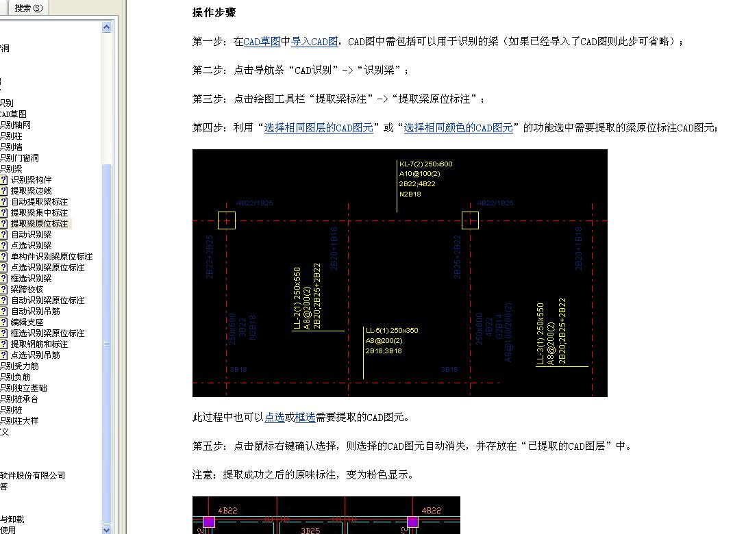 建筑行业快速问答平台-答疑解惑