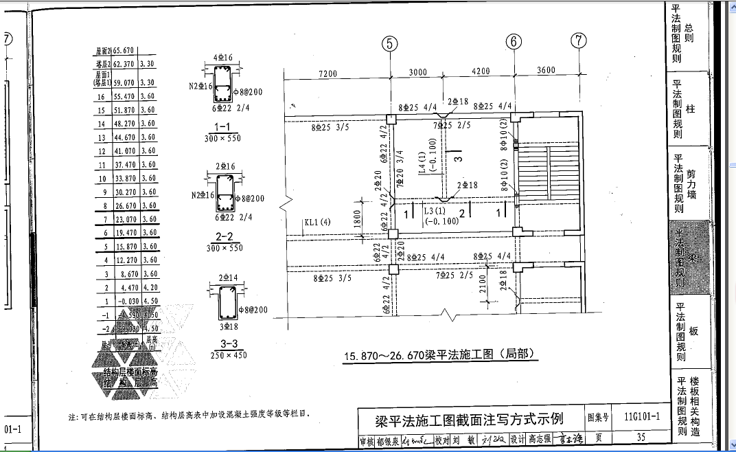 广联达服务新干线