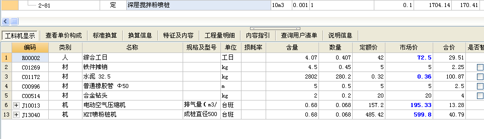 樁