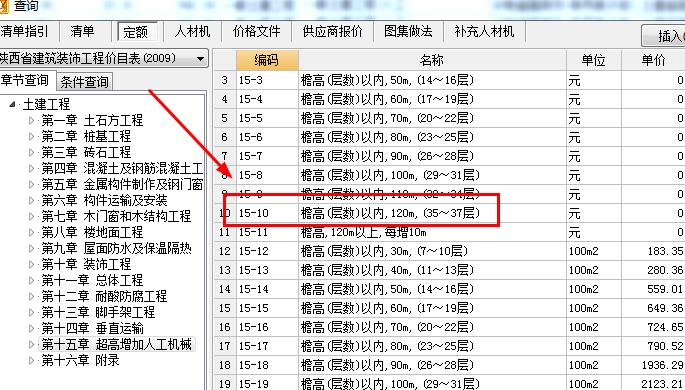 計取