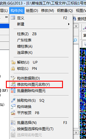 板梁