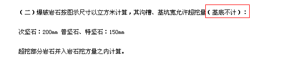 混凝土回填