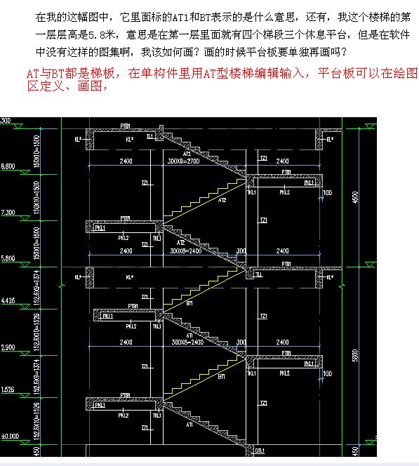 梯段