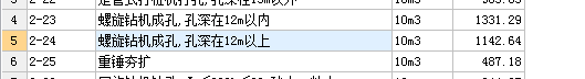 樁