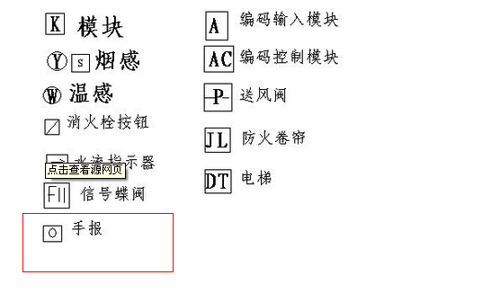 消防控制室