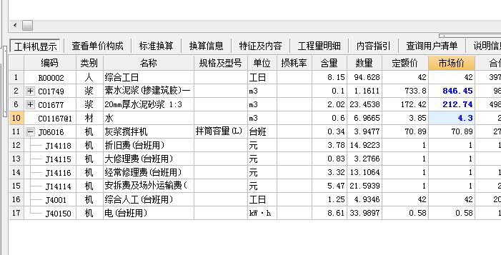 记取