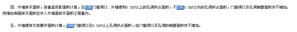 斜梁